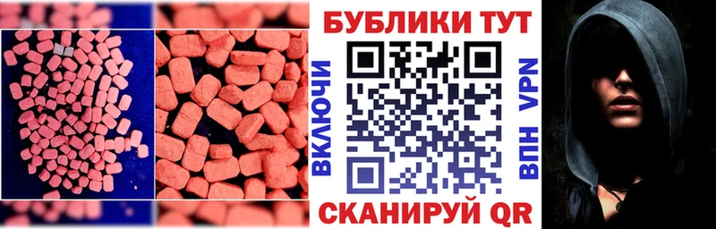 Ecstasy TESLA  Озёрск 