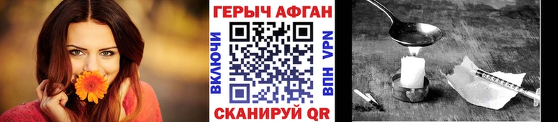 Героин Heroin  Озёрск 