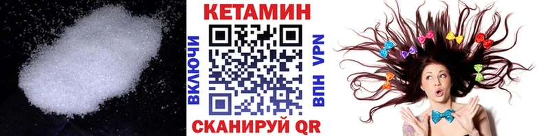 КЕТАМИН VHQ  Озёрск 