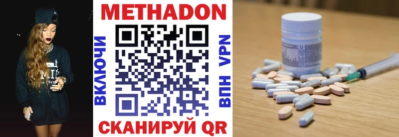 Метадон кристалл  где продают   Озёрск 