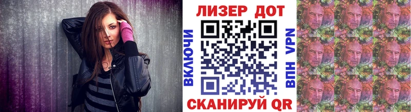 Марки 25I-NBOMe 1,5мг  Озёрск 